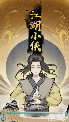 江湖小侠游戏截图5
