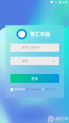 �ǻ�У԰������Уapp�ٷ����ͼ1