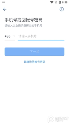 ����΢�Ž���ͨapp�ٷ����ͼ1