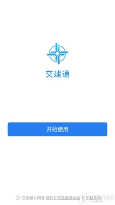 ����΢�Ž���ͨapp�ٷ����ͼ3