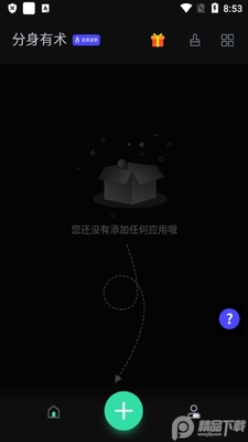 分身有术Pro32位插件截图2