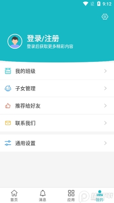 �����ǻ���Уapp�ֻ����ͼ1