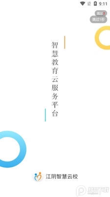 �����ǻ���Уapp�ֻ����ͼ4