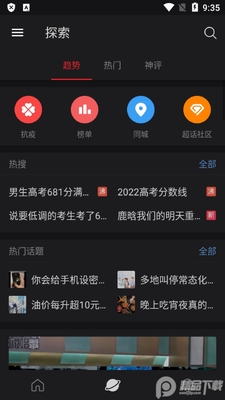 ΢��������app������Ѱ��ͼ3
