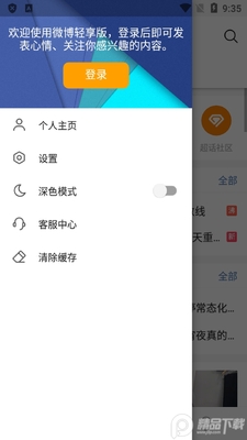 ΢��������app������Ѱ��ͼ5