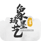 ����ī�������鷨ѧϰapp��׿��v1.0.4���°�