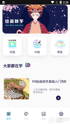 iartbook绘画软件免费版截图2