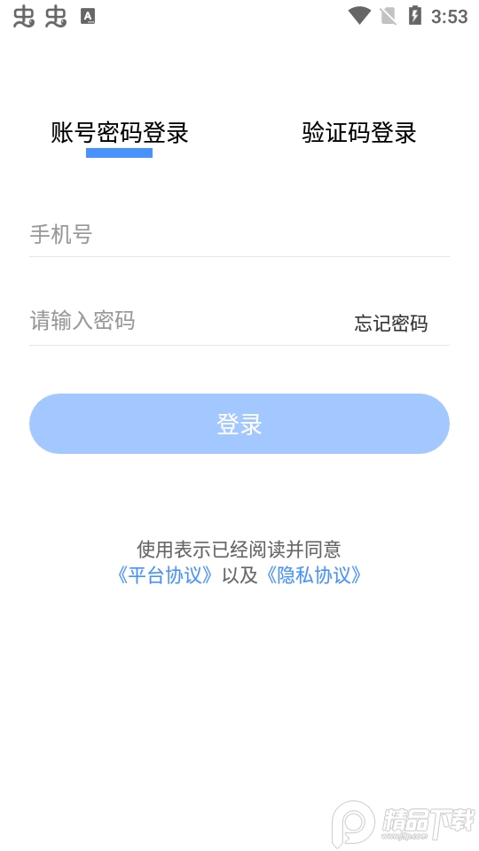 鄂药协app下载官网-鄂药协app官方版1.0.9最新版-精品下载