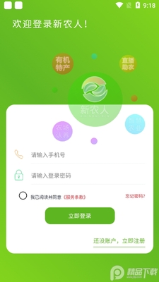 ��ũ��������app��ͼ1