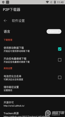 P2P���������û�Ա��ͼ1