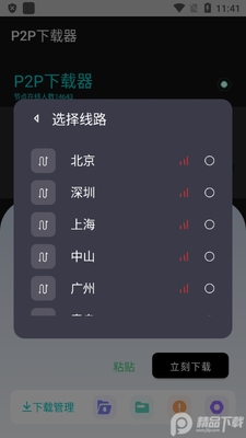 P2P���������û�Ա��ͼ0