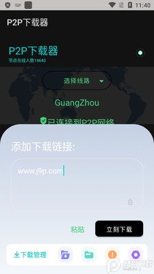 P2P���������û�Ա��ͼ2