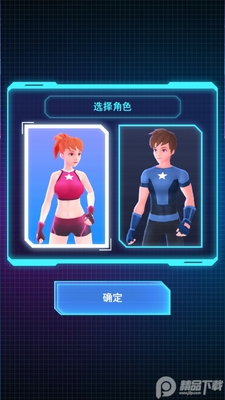 节奏光剑下载截图5