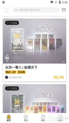 ����nft���ֲ�Ʒ��׿���ͼ1