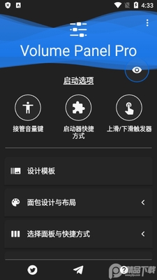 �����������Volume Panel Proרҵ��Ѱ��ͼ3