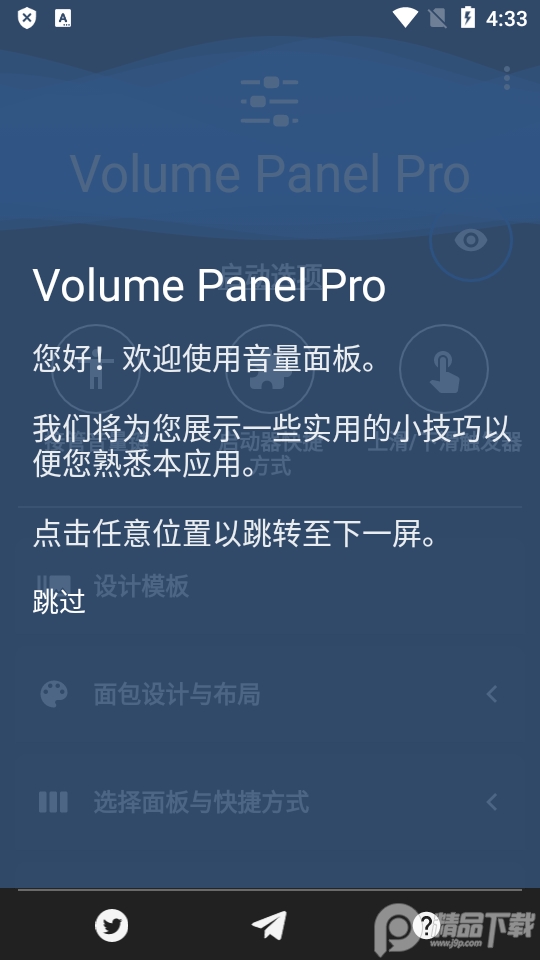 Volume Panel ProרҵѰͼ5