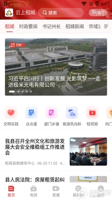 ���ϵ���app��׿���ͼ3