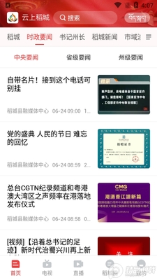 ���ϵ���app��׿���ͼ1
