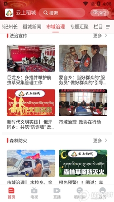 ���ϵ���app��׿���ͼ2
