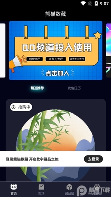 ��è����app�ٷ����ͼ3
