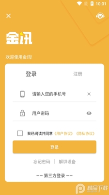 ��Ѷapp��׿���ͼ1