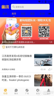��Ѷapp��׿���ͼ2