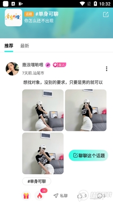闲侣元宇宙社交平台截图0