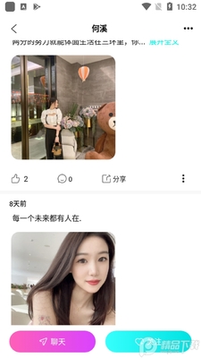 闲侣元宇宙社交平台截图1