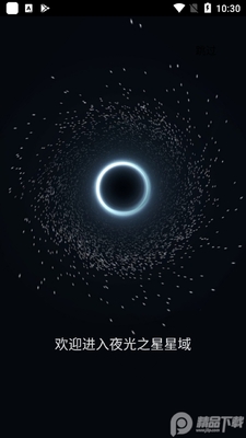 闲侣元宇宙社交平台截图3