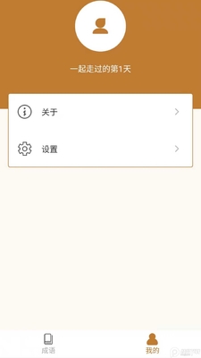 ����³���app��ͼ2