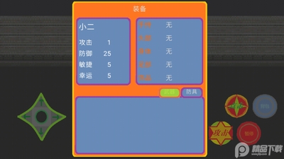 ��������Ϸ��׿���ͼ1