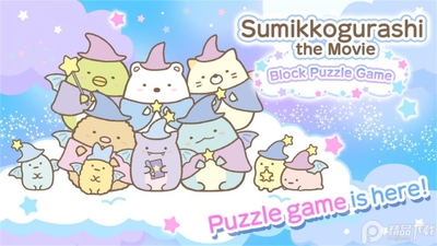 ����С����Ӱ����Ϸ(Sumikkogurashi)��ͼ2