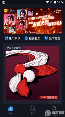 �������ֲ�Ʒ�ٷ���.apk��ͼ3