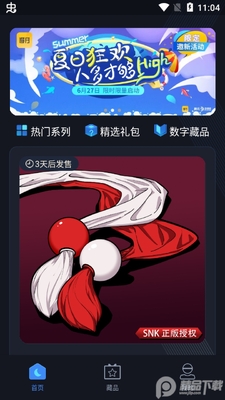�������ֲ�Ʒ�ٷ���.apk��ͼ2