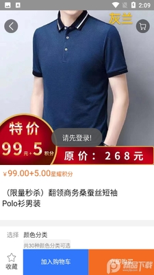 ��ҫ��ѡ�̳�app��ͼ2