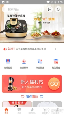 ��ҫ��ѡ�̳�app��ͼ4
