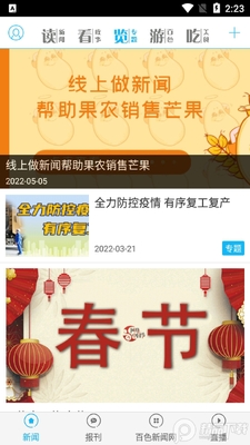 右江日报app官方版截图0