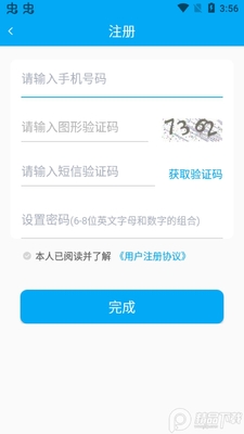 太照护安卓版截图0