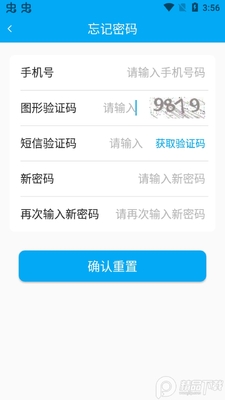 太照护安卓版截图1