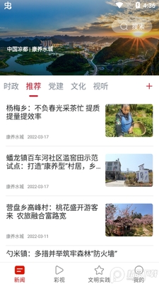����ˮ��app��׿���ͼ3