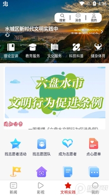 ����ˮ��app��׿���ͼ2