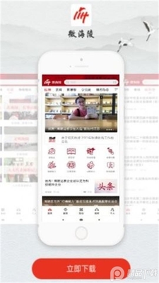 ΢����app�ٷ����ͼ0