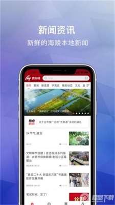 ΢����app�ٷ����ͼ1