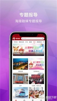΢����app�ٷ����ͼ2