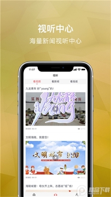 ΢����app�ٷ����ͼ3
