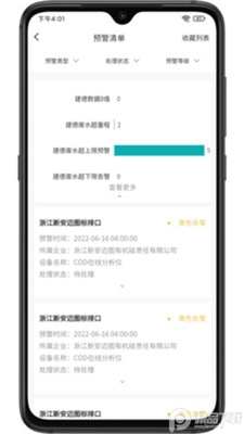 �ƻ�ͨapp��׿���ͼ1