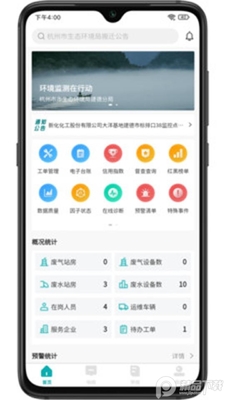 �ƻ�ͨapp��׿���ͼ2