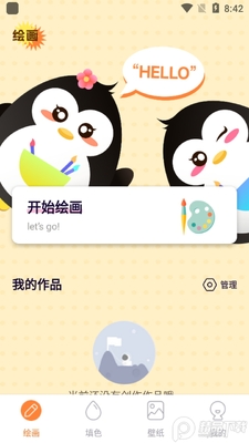 PaperArt(�����滭).apk��ͼ1