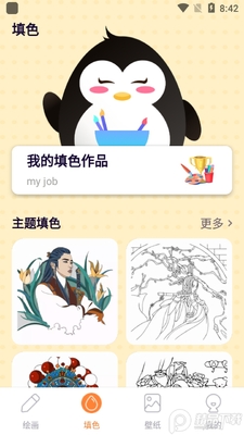 PaperArt(�����滭).apk��ͼ0