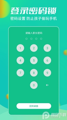 ��ͯ����ʦ������ͼ2